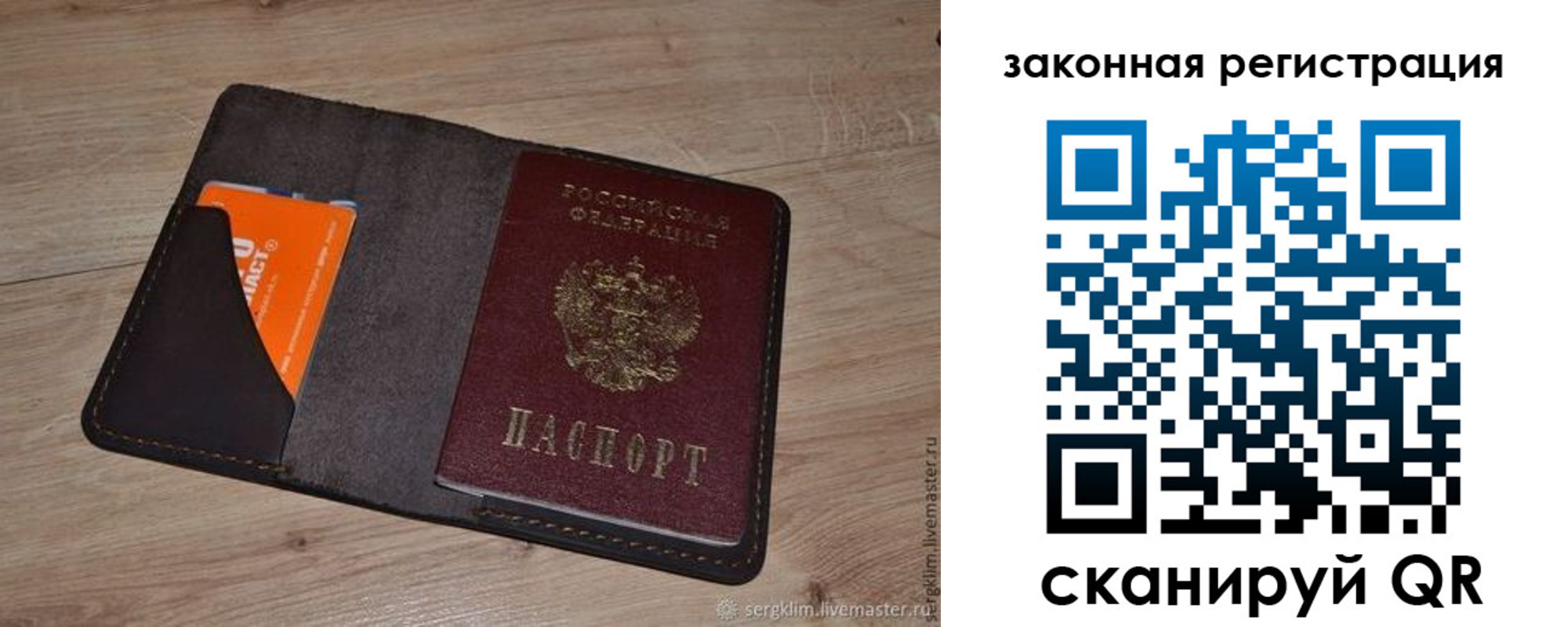 прописка для кредита в Великом Устюге