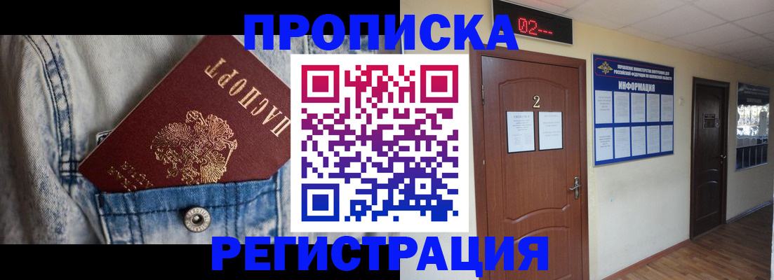 где прописаться в Великом Устюге